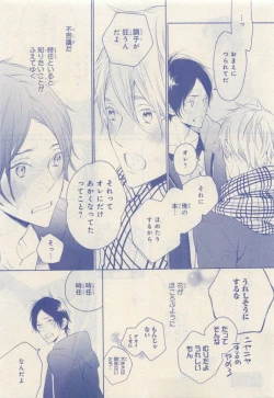 Page 47 of JUNK!BOY 2015 はるやすみ