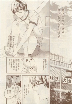 Page 481 of JUNK!BOY 2015 はるやすみ