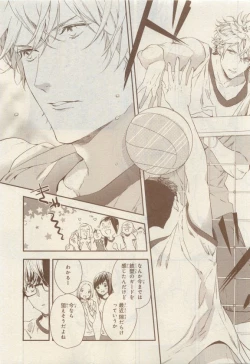 Page 483 of JUNK!BOY 2015 はるやすみ