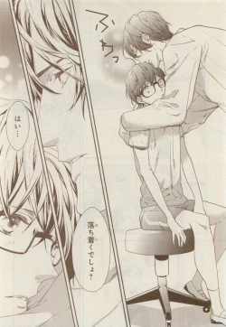 Page 486 of JUNK!BOY 2015 はるやすみ