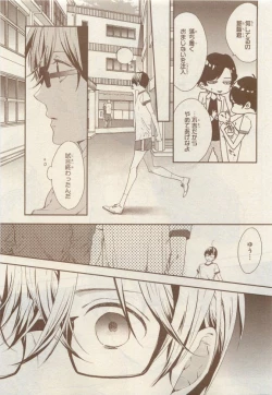 Page 487 of JUNK!BOY 2015 はるやすみ