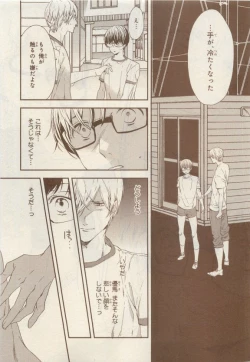 Page 491 of JUNK!BOY 2015 はるやすみ