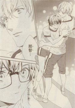 Page 492 of JUNK!BOY 2015 はるやすみ