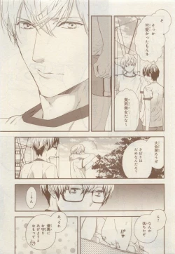 Page 495 of JUNK!BOY 2015 はるやすみ