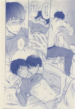 Page 54 of JUNK!BOY 2015 はるやすみ