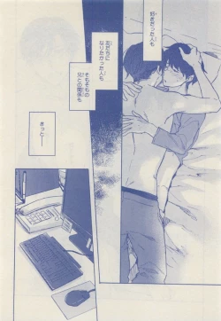 Page 56 of JUNK!BOY 2015 はるやすみ