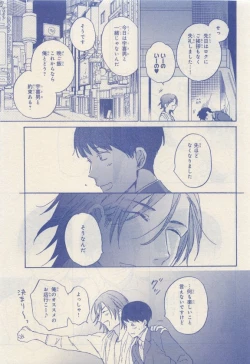 Page 61 of JUNK!BOY 2015 はるやすみ