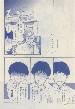 Page 62 of JUNK!BOY 2015 はるやすみ