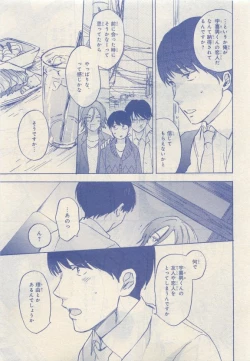 Page 63 of JUNK!BOY 2015 はるやすみ