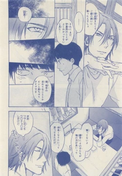 Page 64 of JUNK!BOY 2015 はるやすみ