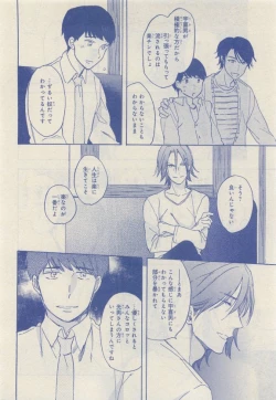 Page 66 of JUNK!BOY 2015 はるやすみ