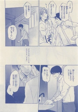 Page 68 of JUNK!BOY 2015 はるやすみ