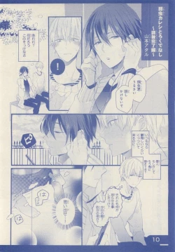 Page 8 of JUNK!BOY 2015 はるやすみ