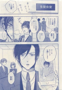 Page 91 of JUNK!BOY 2015 はるやすみ