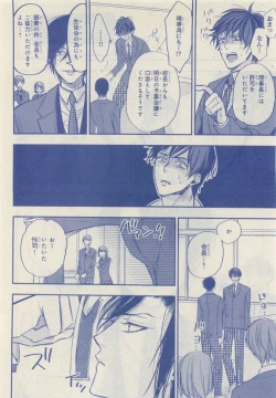 Page 92 of JUNK!BOY 2015 はるやすみ