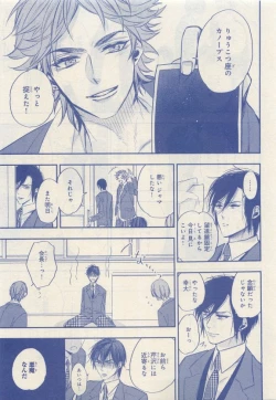 Page 93 of JUNK!BOY 2015 はるやすみ