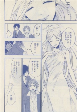 Page 96 of JUNK!BOY 2015 はるやすみ