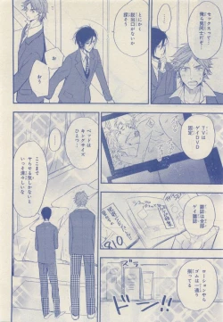 Page 98 of JUNK!BOY 2015 はるやすみ