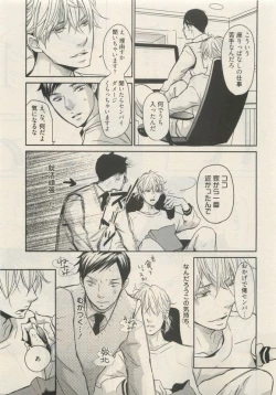 Page 139 of Qpano Vol.1