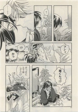 Page 170 of Qpano Vol.1