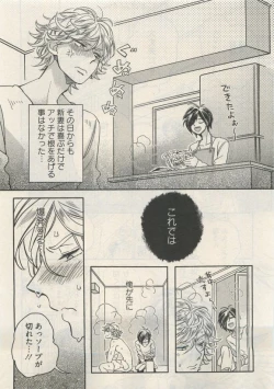 Page 175 of Qpano Vol.1