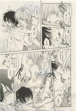 Page 17 of Qpano Vol.1