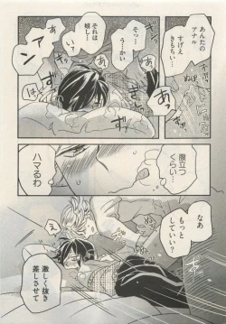 Page 191 of Qpano Vol.1