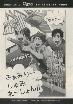 Page 196 of Qpano Vol.1