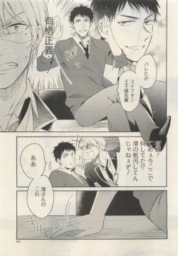 Page 205 of Qpano Vol.1