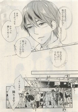 Page 247 of Qpano Vol.1