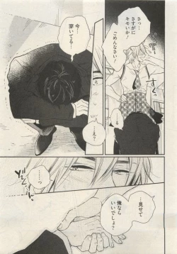 Page 255 of Qpano Vol.1