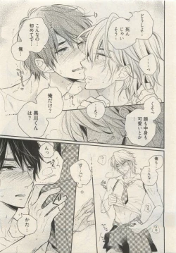 Page 259 of Qpano Vol.1