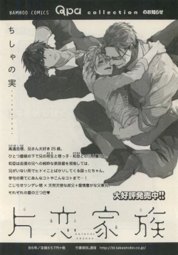 Page 330 of Qpano Vol.1