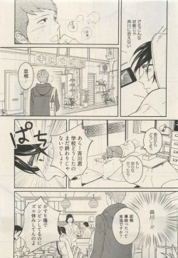 Page 33 of Qpano Vol.1