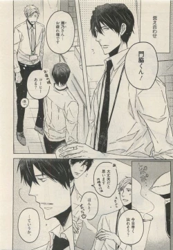 Page 78 of Qpano Vol.1