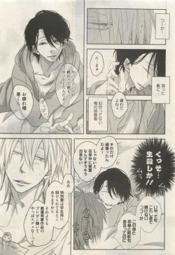 Page 7 of Qpano Vol.1