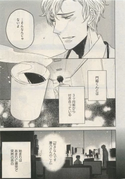 Page 81 of Qpano Vol.1