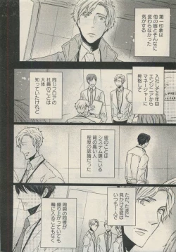 Page 82 of Qpano Vol.1