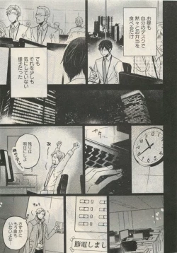 Page 83 of Qpano Vol.1