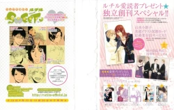 Page 2 of RuTiLe Vol.65 2015-05