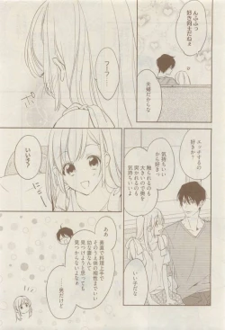 Page 106 of COMIC AQUA 2015-04