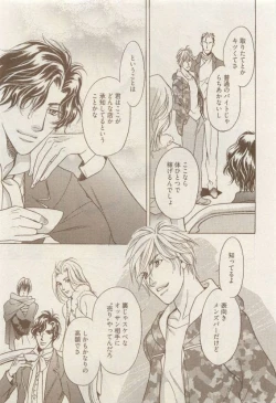 Page 117 of COMIC AQUA 2015-04