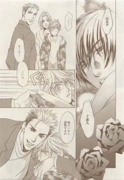 Page 121 of COMIC AQUA 2015-04