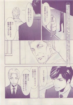 Page 138 of COMIC AQUA 2015-04