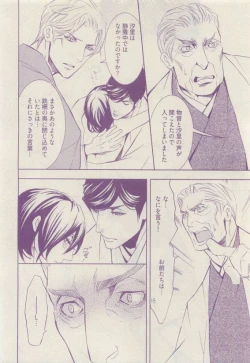 Page 152 of COMIC AQUA 2015-04