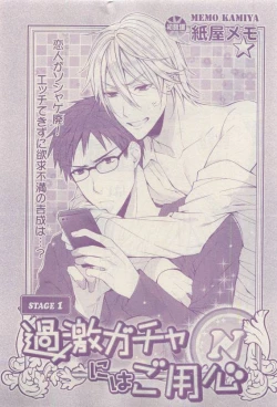 Page 169 of COMIC AQUA 2015-04