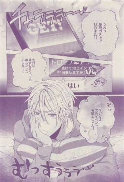 Page 170 of COMIC AQUA 2015-04