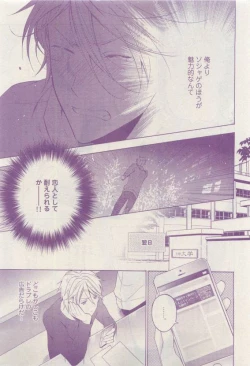 Page 175 of COMIC AQUA 2015-04