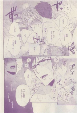 Page 188 of COMIC AQUA 2015-04