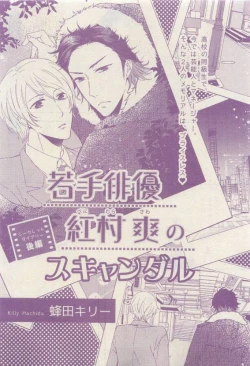 Page 201 of COMIC AQUA 2015-04